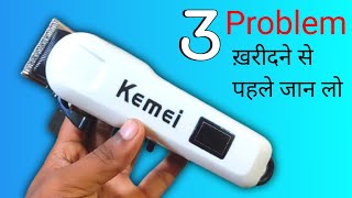 Dont Buy this Product  3 Problem of Kemei Trimmer  Hair amp Beard Budget Trimmer [upl. by Anerys]