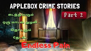 ரணம்  சிறுகதை  Ranam Part 2  Tamil Short Story  Tamil Audio Stories  APPLEBOX Sabari [upl. by Lucy]