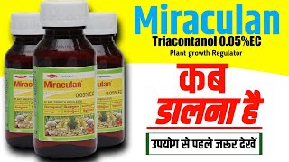 Miraculan Plant growth regulator  Triacontanol 005 ec  Dow Miraculan [upl. by Caras101]