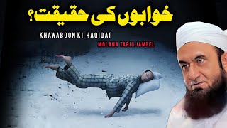 Khawabon Ki Haqiqat  Emotional Bayan Maulana Tariq Jameel 2024 [upl. by Ayor342]