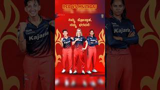 Play Bold Girls  Rcb wpl 2024 [upl. by Annahahs]