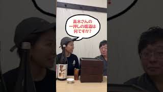 これからの寒い季節に！長珍の熱燗について解説【日本酒】【赤羽：三益酒店】 [upl. by Cliff]