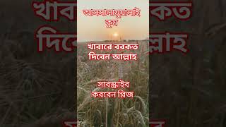 অসাধারণ গম ক্ষেত aur sadharan gomukhishorts funny foryou [upl. by Hajar239]