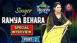 Special Interview With Singer Ramya Behara  Kotha Koyilalu  Part02 Vanitha TV [upl. by Arjun]