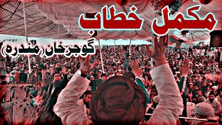 Allama Khadim Hussain Rizvi  MuKamal Khitab Mandra [upl. by Akkina]