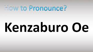 How to Pronounce Kenzaburo Oe 大江 健三郎 [upl. by Combes602]