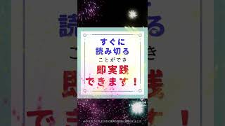 資格勉強法がすぐにわかる本はコチラ！ 資格取得 資格勉強 [upl. by Venu]