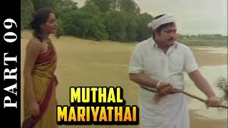 Muthal Mariyathai 915 Part  Sivaji Ganesan  Radha  Ilaiyaraja  P Bharathiraja  Tamil Movie [upl. by Odla]