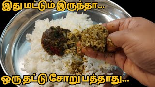 Lunch boxக்கு இப்படிக்கூட செய்யலாமா அடடா இது தெரியாம போச்சே chutney [upl. by Neeven886]