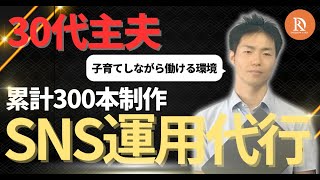 【会員図鑑】R design lab 代表 松藤拓也さん 愛媛県中小企業家同友会 松山支部第３地区会 会員訪問 [upl. by Arakaj]