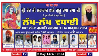 🔴LIVEHD 2Day 10ਵਾ Gurmat Samagam Gurdaspur 14Oct 2024  Pandori Tv [upl. by Audrit]