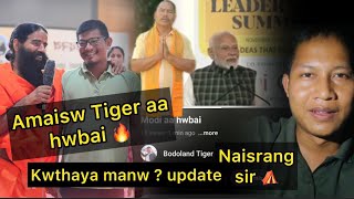 दांफैबाय Amaisw BT tiger 🐅 आ Naisrang sir आबो Full update hwibai Modia 🔥 Omj [upl. by Inavoig455]