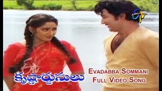 Evadabba Sommani Full Video Song  Krishnarjunulu  Krishna  Shoban Babu  Sridevi  ETV Cinema [upl. by Vicki]