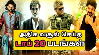 Top 20 Highest Collection Tamil Movies 2019  Mersal  Viswasam  Petta  Bahabali 2  Kanchana 3 [upl. by Eikin607]