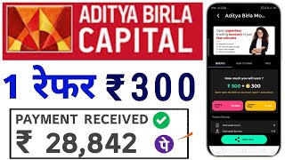 Aditya Birla Capital Refer And Earn  ₹300 Referral Program  New Demat Refer and earn [upl. by Aseral967]