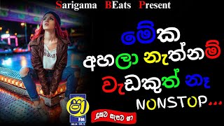 Shaa fm Sindu Kamare New Nonstop  2024 Best Sinhala Nonstop Collection  Sinhala NEW Songs Nonstop [upl. by Losse546]