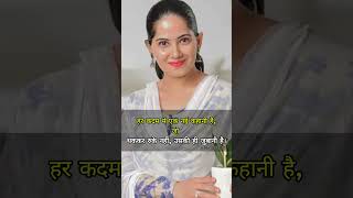 Jaya Kishori Motivation Status motivation shortvideo story upscias shayari short Hindu1911 [upl. by Krenek]