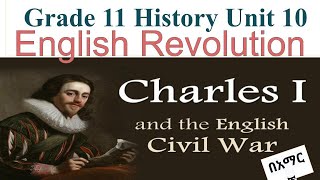 English Revolution በአማርኛ Grade 11 History Unit 10 in Amharic English Civil War [upl. by Wu]