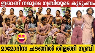 ഗബ്രിയുടെ മുഴുവൻ കുടുംബത്തെ കണ്ടോ  Gabri Jose Sisters Daughter Mamodisa Function  Bigg Boss [upl. by Idoc]