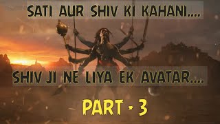 SATI AUR SHIV KI KAHANI VIRBHADRA PART 3। virbhadra devonkedevmahadev shiva shiv mahadev [upl. by Jovia]