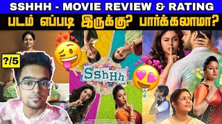 😱 Sshhh 2024 Movie Review in Tamil  Sshhh Review  Sshhh Webseries  Trailer  Viru Review 💫 [upl. by Theadora]