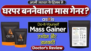 Does it increase weight  ASITIS Mass Gainer usage benefits amp side effects  Review by Dr Mayur [upl. by Anoj]