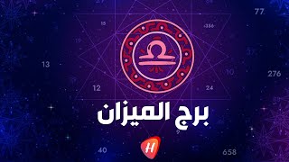 توقعات ماغي فرح  برج الميزان 2024 [upl. by Brigette]