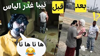 الحياة الواقعية الياس حتى هو يستافد ILYAS ELMALKI HERBA GTA RP [upl. by Catherina]