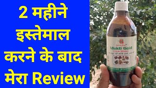 Jeevan Ras Mukti Gold Hair Wash Shampoo Review  Natural Chemical Free Shampoo  Mukti Gold Shampoo [upl. by Siram113]