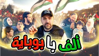 ألف باء بوباية  براء والمقاديد  فيديو كليب حصري [upl. by Eedia]