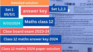 class 12 Maths answer key 2024  set 1set 2 set 3  6551  question paper  cbse board [upl. by Araccat]