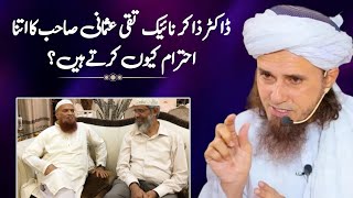 Dr Zakir Naik Aur Mufti Taqi Usmani Sahab ❕ HKD Mufti Tariq Masood [upl. by Altman]