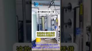 waterfiltration roedi Chinese professional auto ROEDI Ultrapure water system manufacturer thanks [upl. by Auburn792]