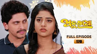 Anuradha  Full Ep 170  25th March 2024  TarangTV  Tarang Plus [upl. by Schiro]