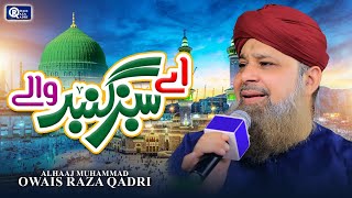 Owais Raza Qadri  Aye Sabz Gumbad Wale  Official Video [upl. by Oratnek]