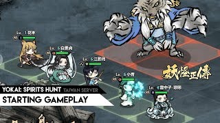 Yokai Spirits Hunt 妖怪正傳 TW  Taiwan server starting gameplay [upl. by Marylynne]