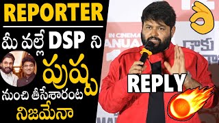 SS Thaman Give Clarity On Pushpa 2 BGM Issue  Allu Arjun  Devi Sri Prasad  Sukumar  PUSHPA RAJ [upl. by Hanson]