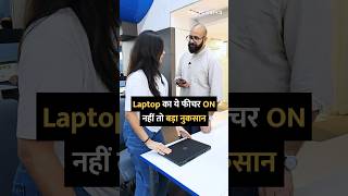 Laptop का ये फीचर On नहीं तो बड़ा नुकसान shorts [upl. by Edvard]