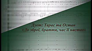 Рок Опера «Тарас Бульба» Сюїта Частина II [upl. by Notgnirrac]