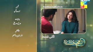 Mohabbat Reza Reza Episode 23 Teaser upcomingMohabbat Reza Reza Episode 23 Promo sceneHUM TV Drama [upl. by Terena]