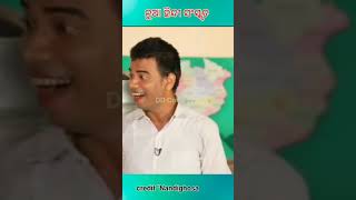 Prangya comedyvideocomedyshortsviralshortviralvideo [upl. by Mandal]