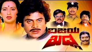 Vijaya Khadga – ವಿಜಯ ಖಡ್ಗ 1988  FeatAmbarish Ambika  Full Kannada Movie [upl. by Mathia]