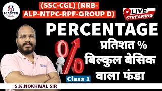 RRBALPNTPCRPFGroup DTechnicalJE l Percentage l PYQ 01  Maths l Nokhwal Sir  Master Institute [upl. by Malita]