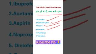 Teeth Pain Medicine Namesदांत दर्द में दी जाने वाली दवाएं।।shorts youtubeshorts education [upl. by Zadack]