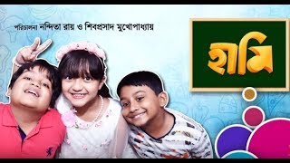 haami Bangla movie 2018  Sourav Ganguly motivate [upl. by Nai]