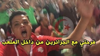 احتفالي مع الجزائرين بفوزهم علي السنغال \ علي سعيد [upl. by Llehcnom]