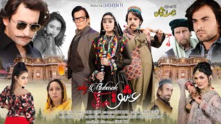 Trailer  Pashto New Film  Ishq Mubarak  Full Hd Trailer  New Trailer  Offical Trailer [upl. by Silevi]