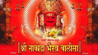 SHRI NAKODA BHAIRAV CHALISA [upl. by Eiknarf]