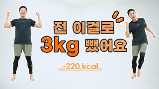 무릎통증 없이 3kg 감량한 최고의 다이어트 운동 [upl. by Sass]