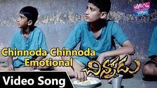 Chinnoda Chinnoda Emotional Video Song  Chinnodu Movie Songs  Sumanth Charmee  YOYO Cine Talkies [upl. by Schroder]